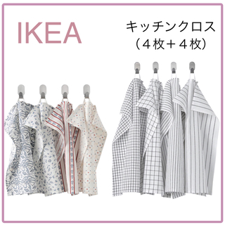 イケア(IKEA)の【新品】IKEA イケア キッチンクロス 4枚+ 4枚（イナマリア＋リンニング）(収納/キッチン雑貨)