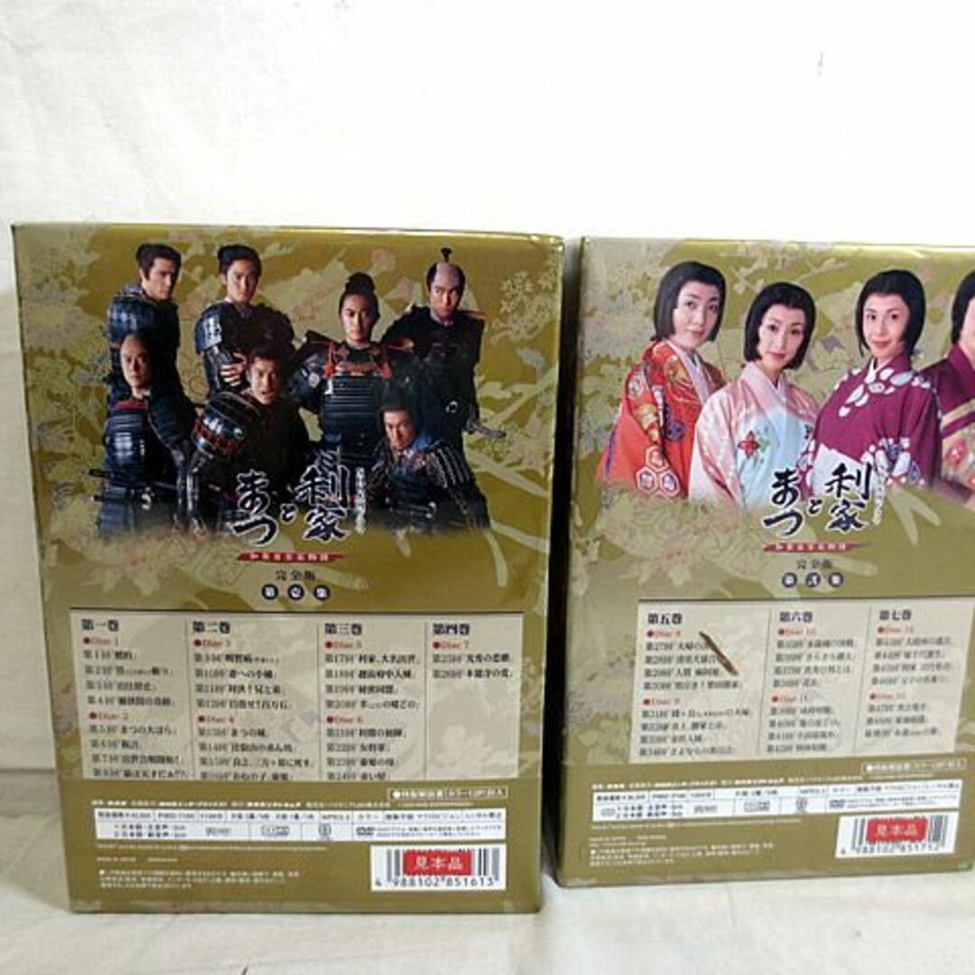 新品 利家とまつ 加賀百万石物語 第壱 弐集 DVD 未開封の通販 by 虹
