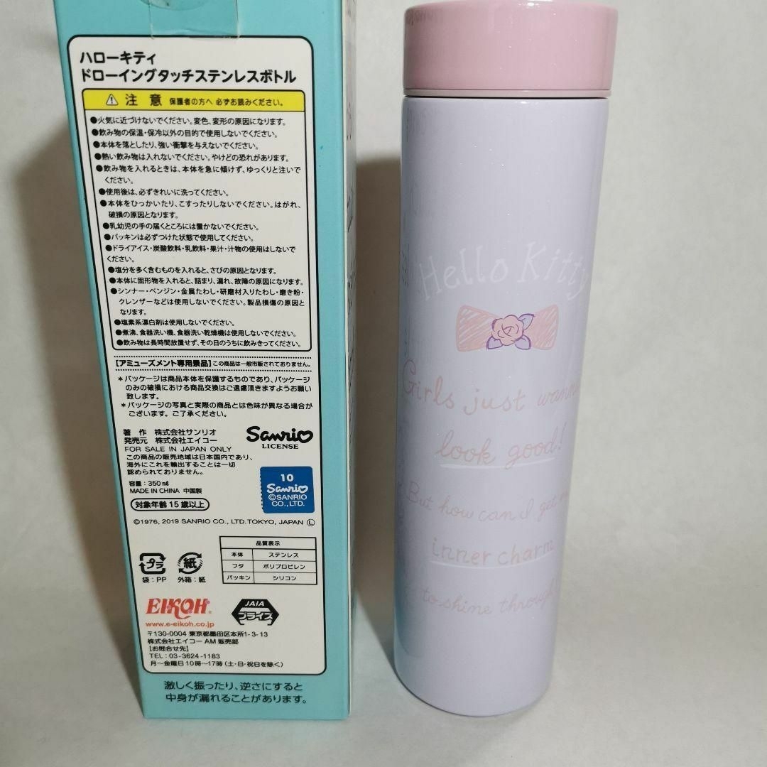 ハローキティ(ハローキティ)のハローキティ ステンレスボトル350ml ドローイングタッチ ステンレス 未使用 インテリア/住まい/日用品の日用品/生活雑貨/旅行(日用品/生活雑貨)の商品写真