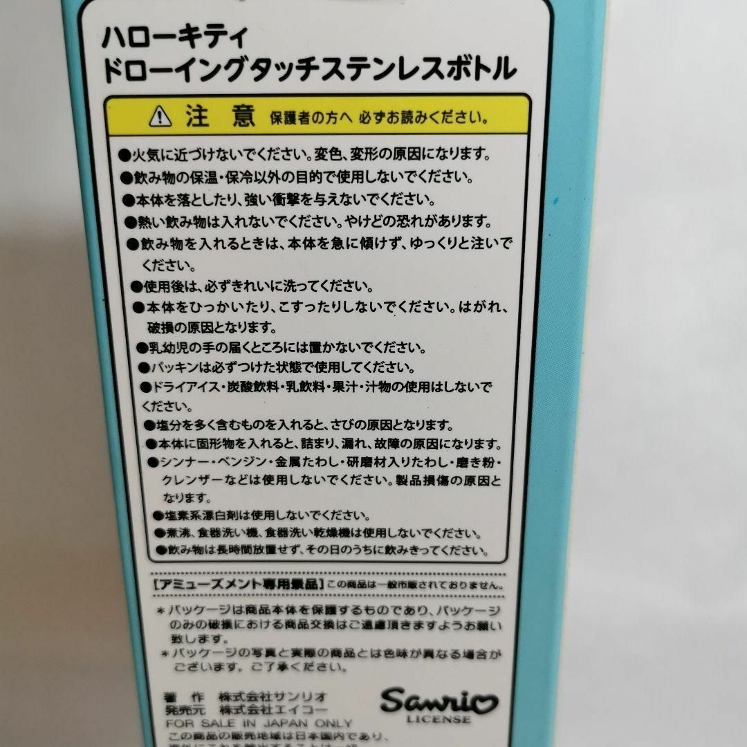 ハローキティ(ハローキティ)のハローキティ ステンレスボトル350ml ドローイングタッチ ステンレス 未使用 インテリア/住まい/日用品の日用品/生活雑貨/旅行(日用品/生活雑貨)の商品写真