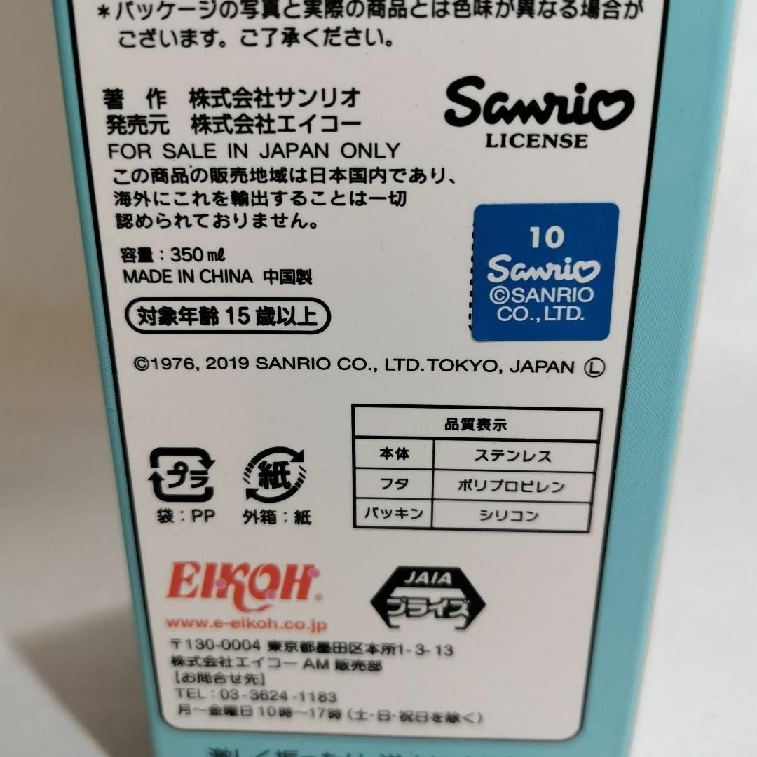 ハローキティ(ハローキティ)のハローキティ ステンレスボトル350ml ドローイングタッチ ステンレス 未使用 インテリア/住まい/日用品の日用品/生活雑貨/旅行(日用品/生活雑貨)の商品写真