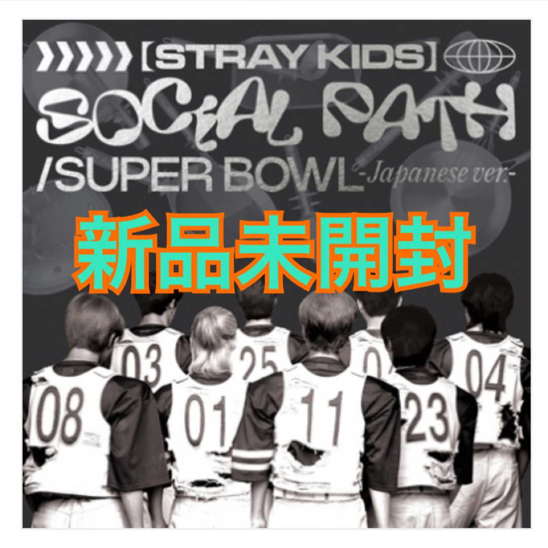 straykids social path 通常盤 未開封 | settannimacchineagricole.it