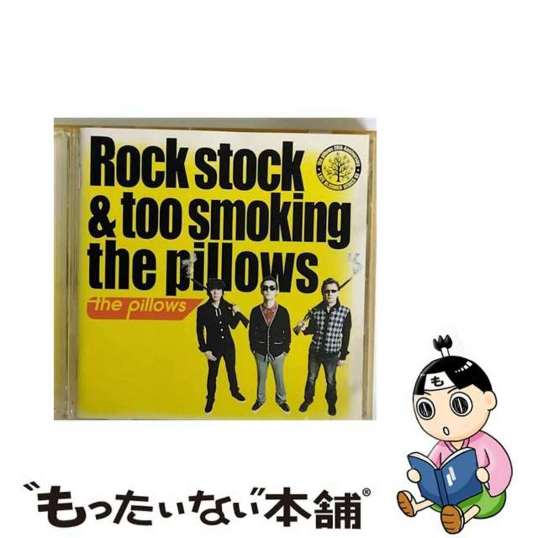 【中古】 Rock stock & too smoking the pillows/CD/AVCD-23872 エンタメ/ホビーのCD(その他)の商品写真