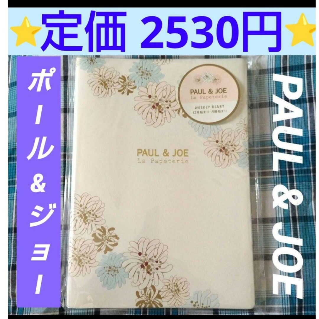 PAUL & JOE ポール&ジョー スケジュール 2023 ダイアリー 手帳 インテリア/住まい/日用品の文房具(カレンダー/スケジュール)の商品写真