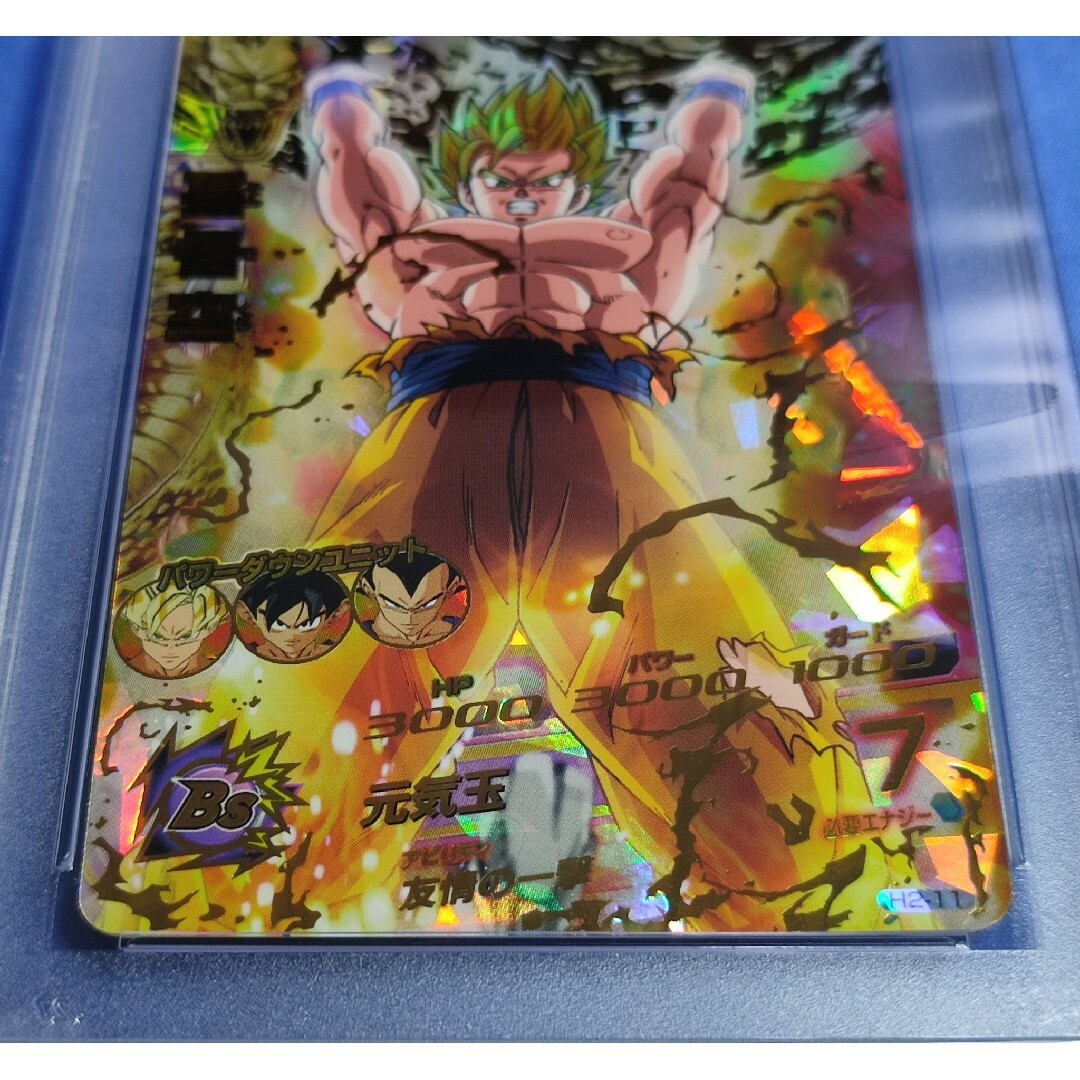 PSA10 ドラゴンボールヒーローズ H2-11 孫悟空 旧弾 - ドラゴンボール