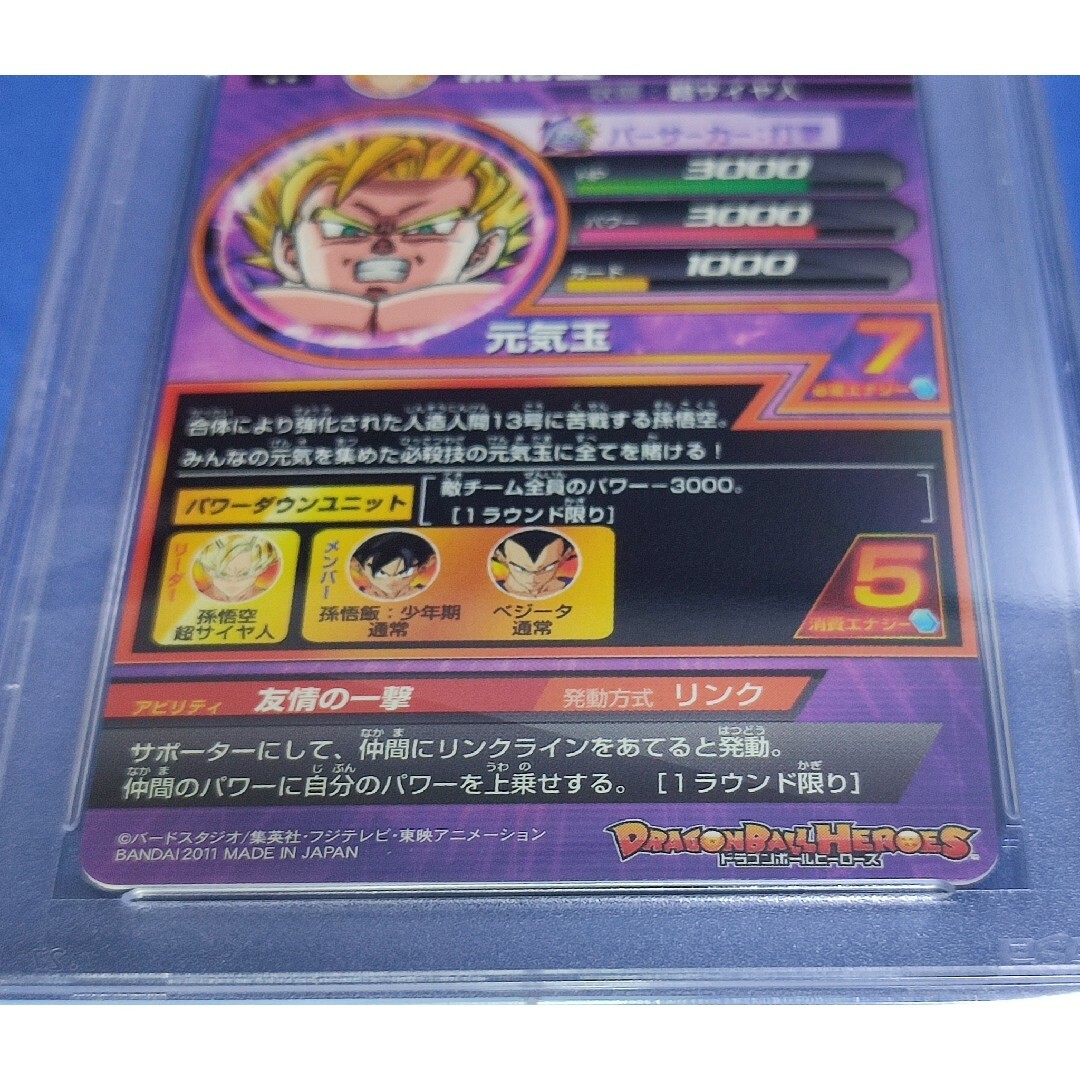 PSA10 ドラゴンボールヒーローズ H2-11 孫悟空 旧弾の通販 by えのき's