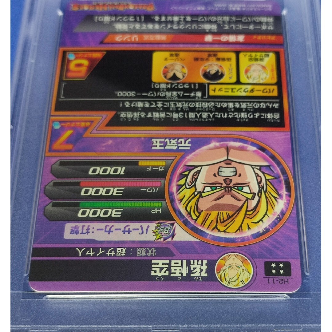 PSA10 ドラゴンボールヒーローズ H2-11 孫悟空 旧弾