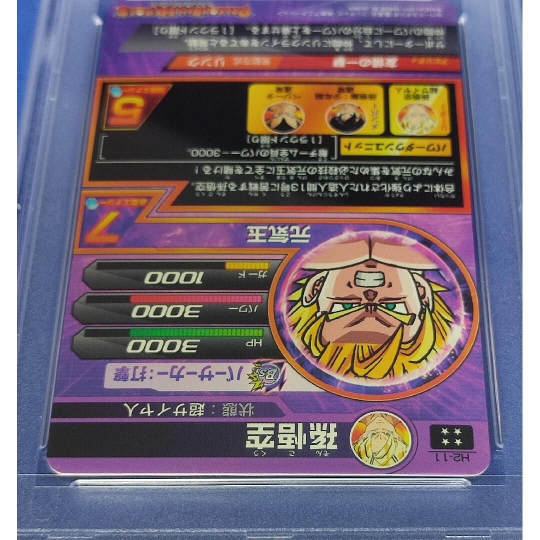 PSA10 ドラゴンボールヒーローズ H2-11 孫悟空 旧弾 7