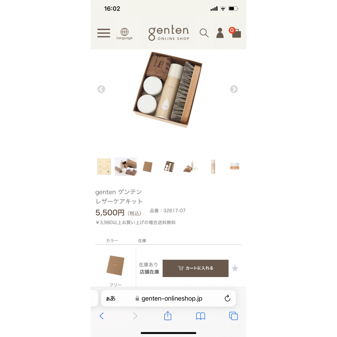 genten(ゲンテン)のgenten レザーケア用品 インテリア/住まい/日用品の日用品/生活雑貨/旅行(日用品/生活雑貨)の商品写真