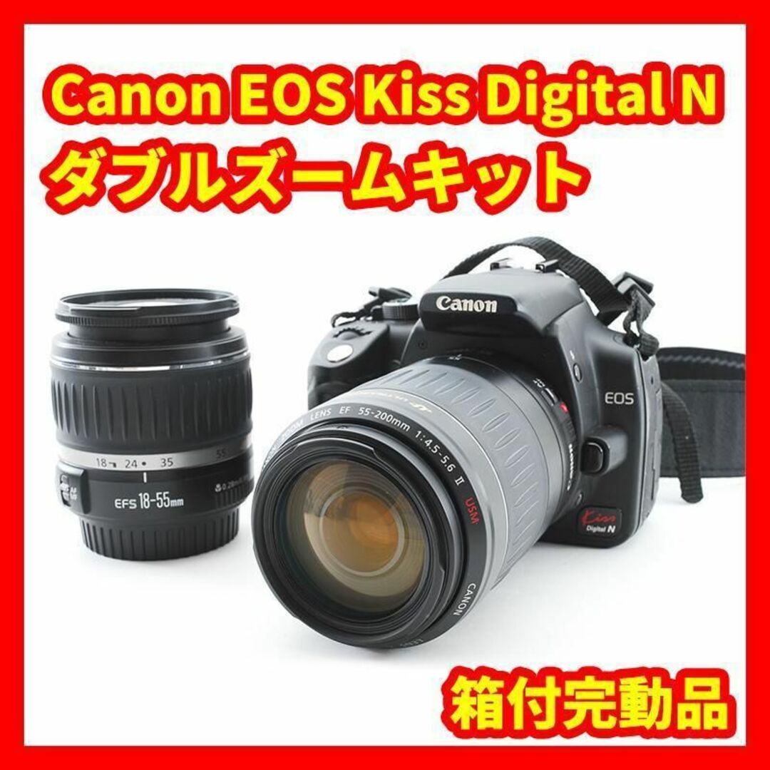 ☆初心者向☆Canon EOS Kiss Digital N ダブルズームキット | www