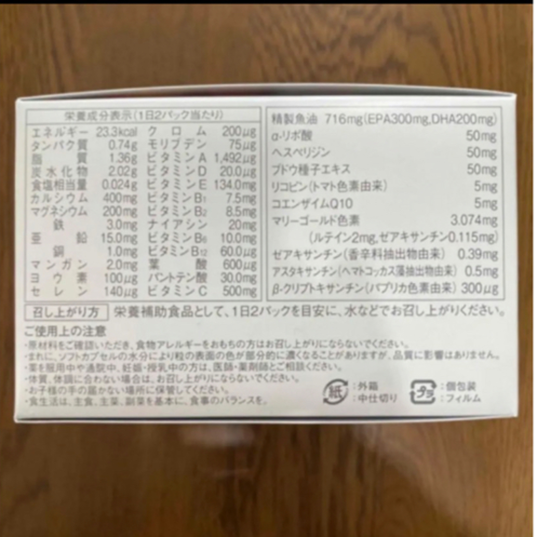 ニュースキン ライフパックナノプラス(LifePak Nano ＋) 1箱 | www