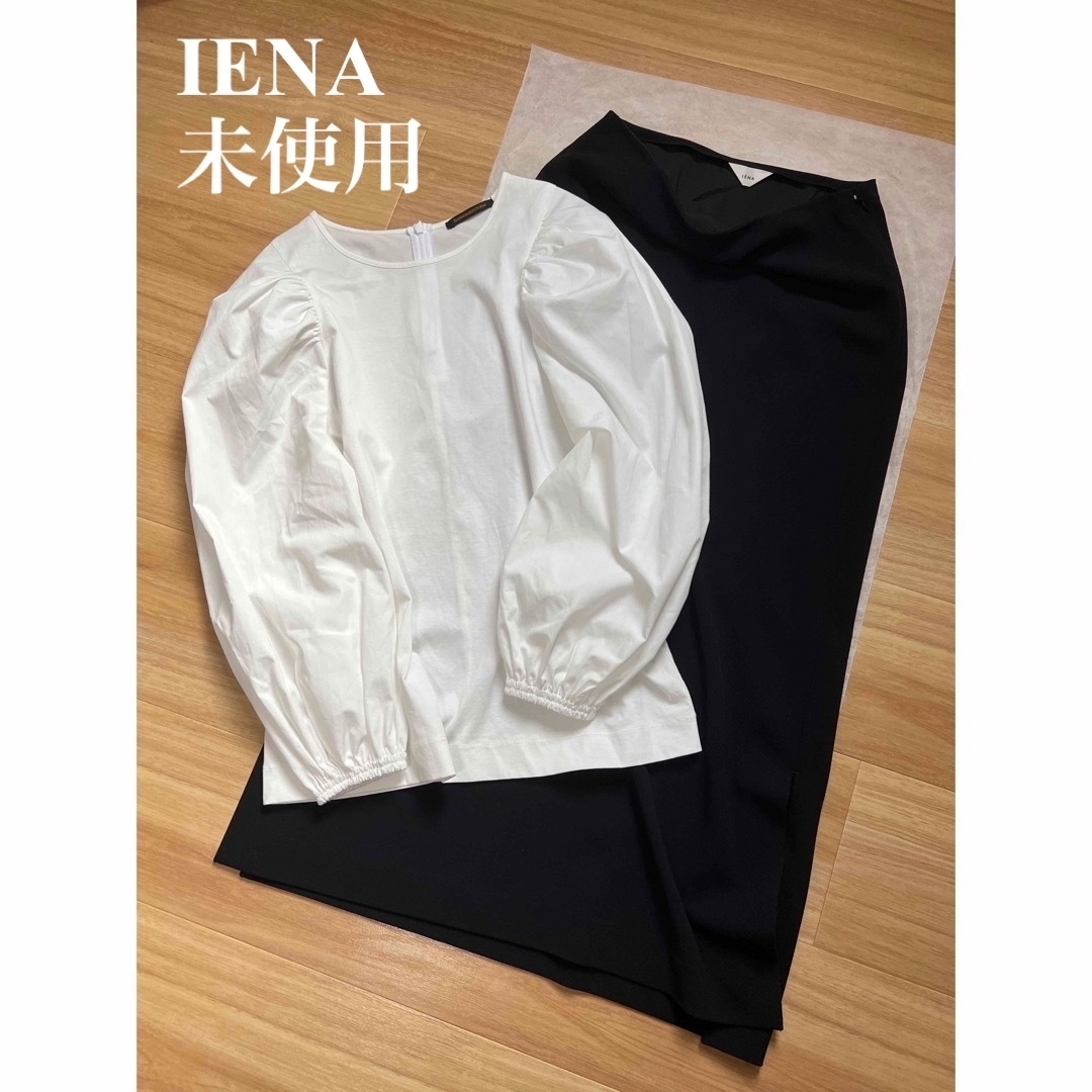 未使用　IENA イエナ　マットストレッチスリット　ロングスカート