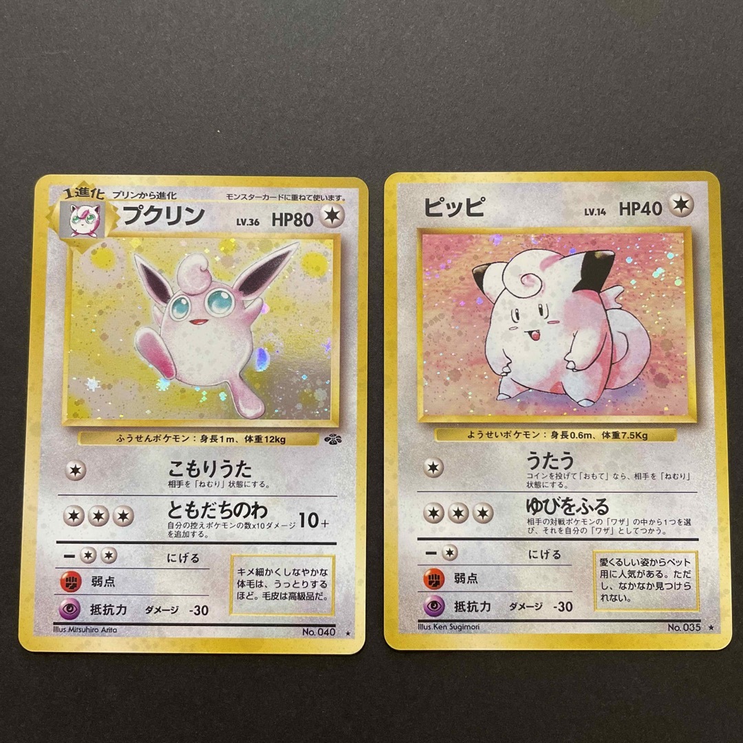 ポケモン(ポケモン)のポケモンカード　ピッピ　プクリン　旧裏　キラ エンタメ/ホビーのトレーディングカード(シングルカード)の商品写真