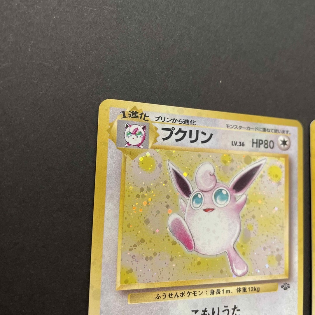 ポケモンカード　ピッピ　プクリン　旧裏　キラ