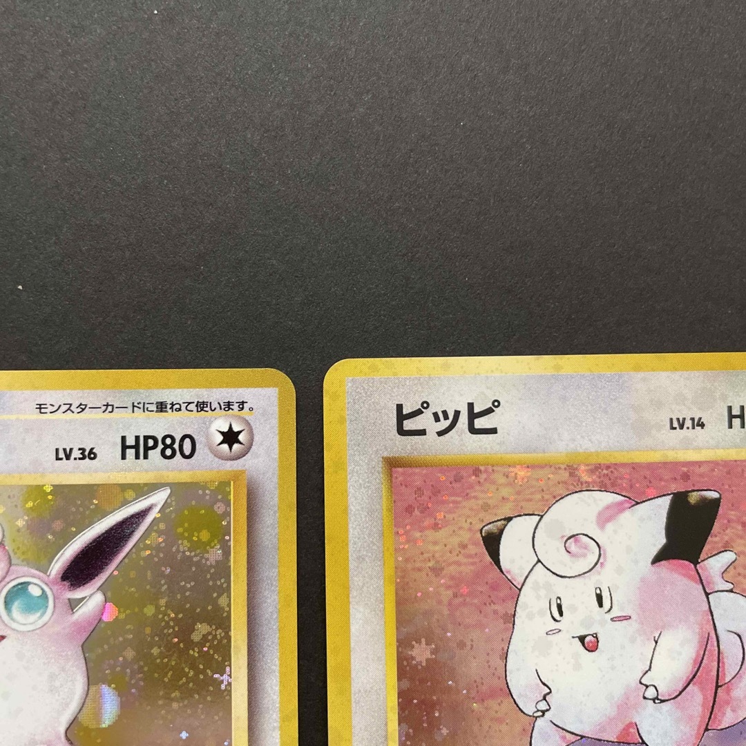 ポケモンカード　ピッピ　プクリン　旧裏　キラ