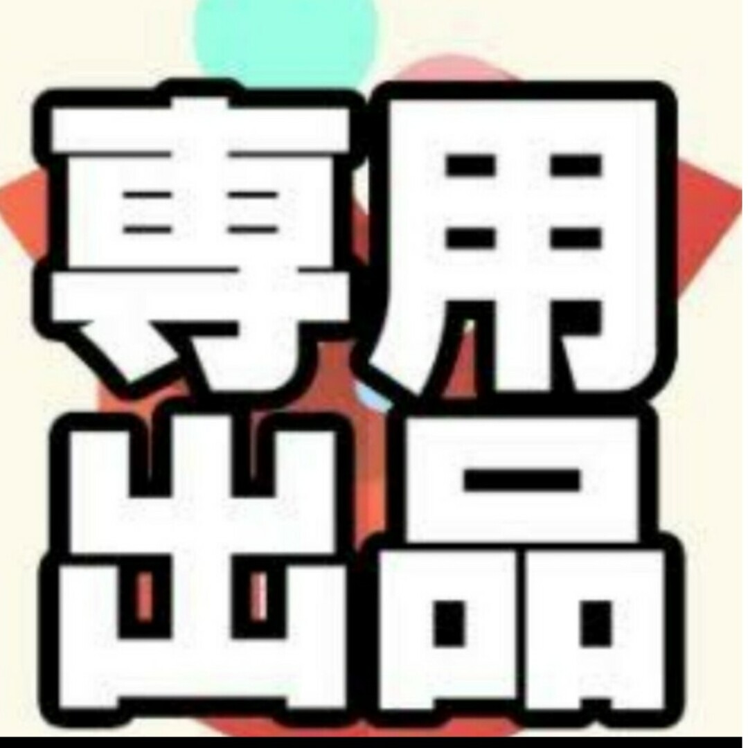 阪急百貨店 - おれん様専用❣️阪急友の会 お買い物券 ボーナスコース 4万5千円