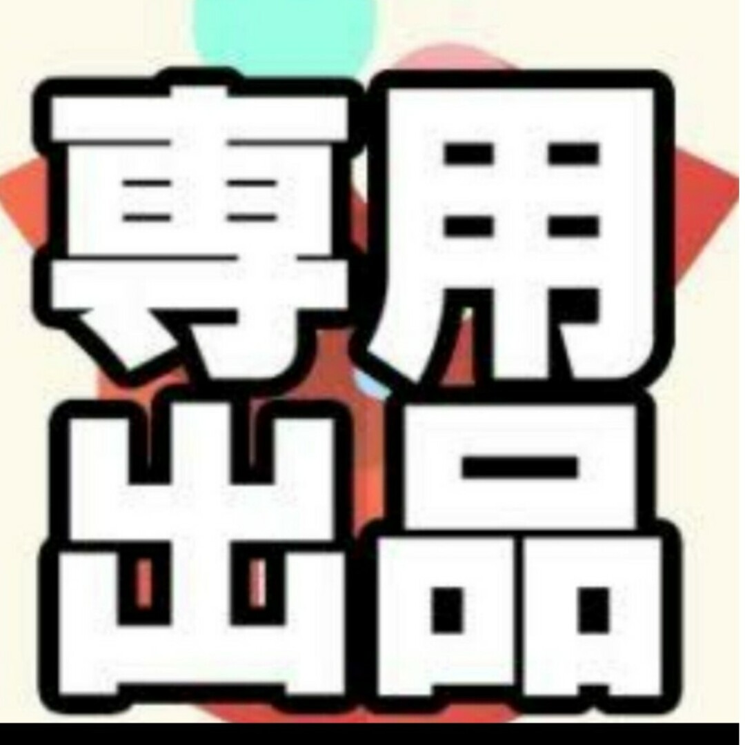 阪急百貨店 - おれん様専用❣️阪急友の会 お買い物券 ボーナスコース 4万5千円