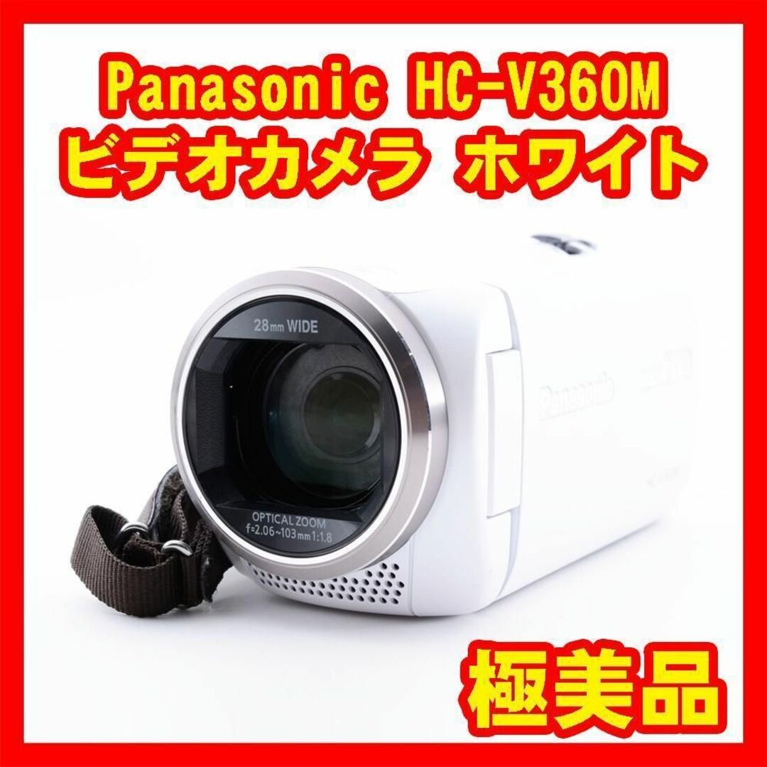 美品 パナソニック Panasonic HC-V360M 90x iA ZOOM www