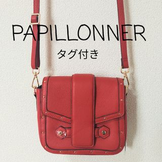 パピヨネ(PAPILLONNER)のタグ付き【パピヨネ】ショルダーバック　牛革　レザー　本革　レッド(ショルダーバッグ)