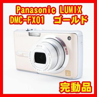 Panasonic LUMIX [DMC-FX80] - ゴールド