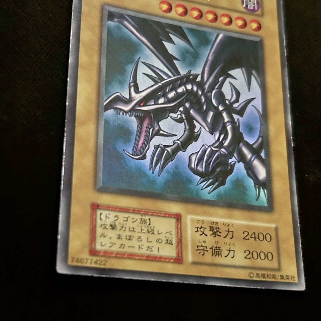 遊戯王 - 【準美品〜美品級】遊戯王 真紅眼の黒竜 初期 ウルトラレアの
