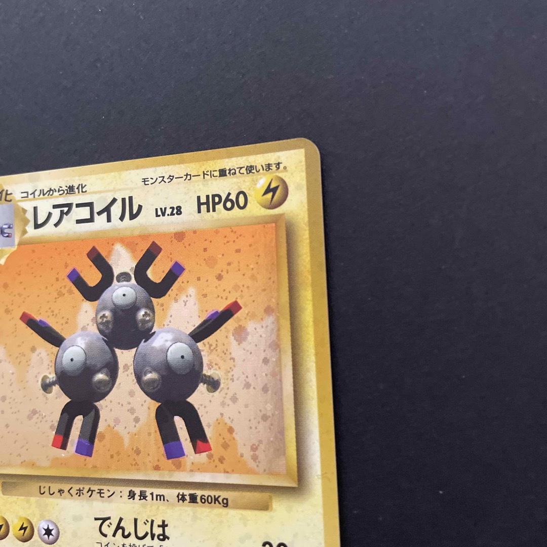 ポケモン - レアコイル 旧裏 ポケモンカード キラの通販 by ポケモン - レアコイル 旧裏 ポケモンカード キラの通販 by
