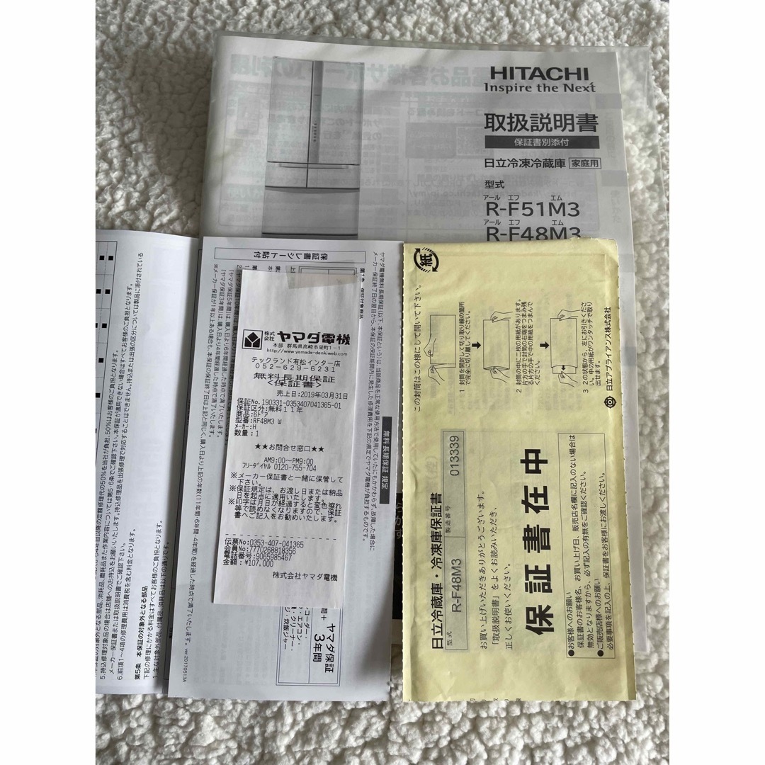 日立 - 長期延長保証 HITACHI 475L 6ドア R-F48M3 2019年製の通販 by