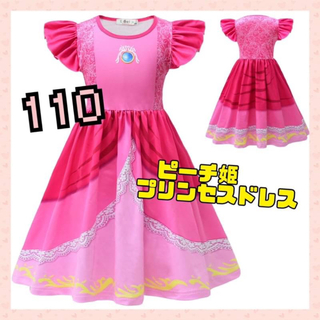 ワンピース ドレス ピンク 110 コスプレ プリンセス USJ ハロウィン(ワンピース)