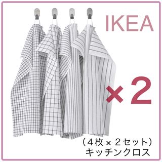 イケア(IKEA)の【新品】IKEA イケア キッチンクロス8枚（ホワイト/ダークグレー）リンニング(収納/キッチン雑貨)