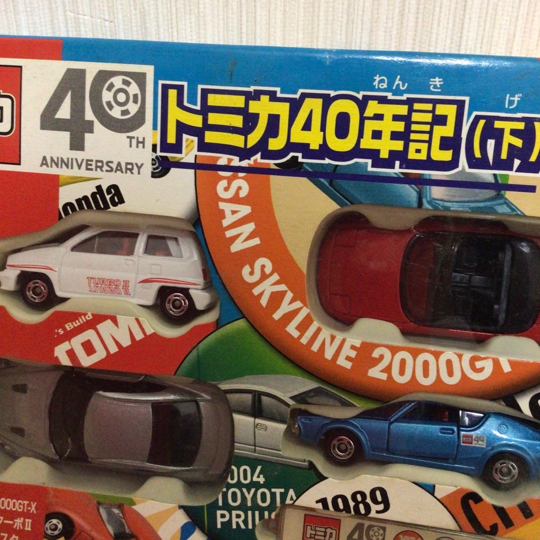 トミカ40年記　上下