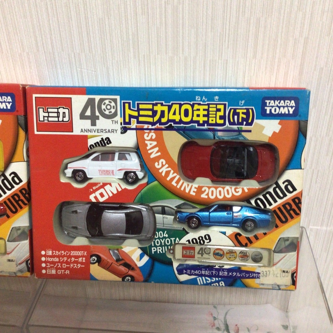 トミカ40年記 上下 | makprogres.com.mk