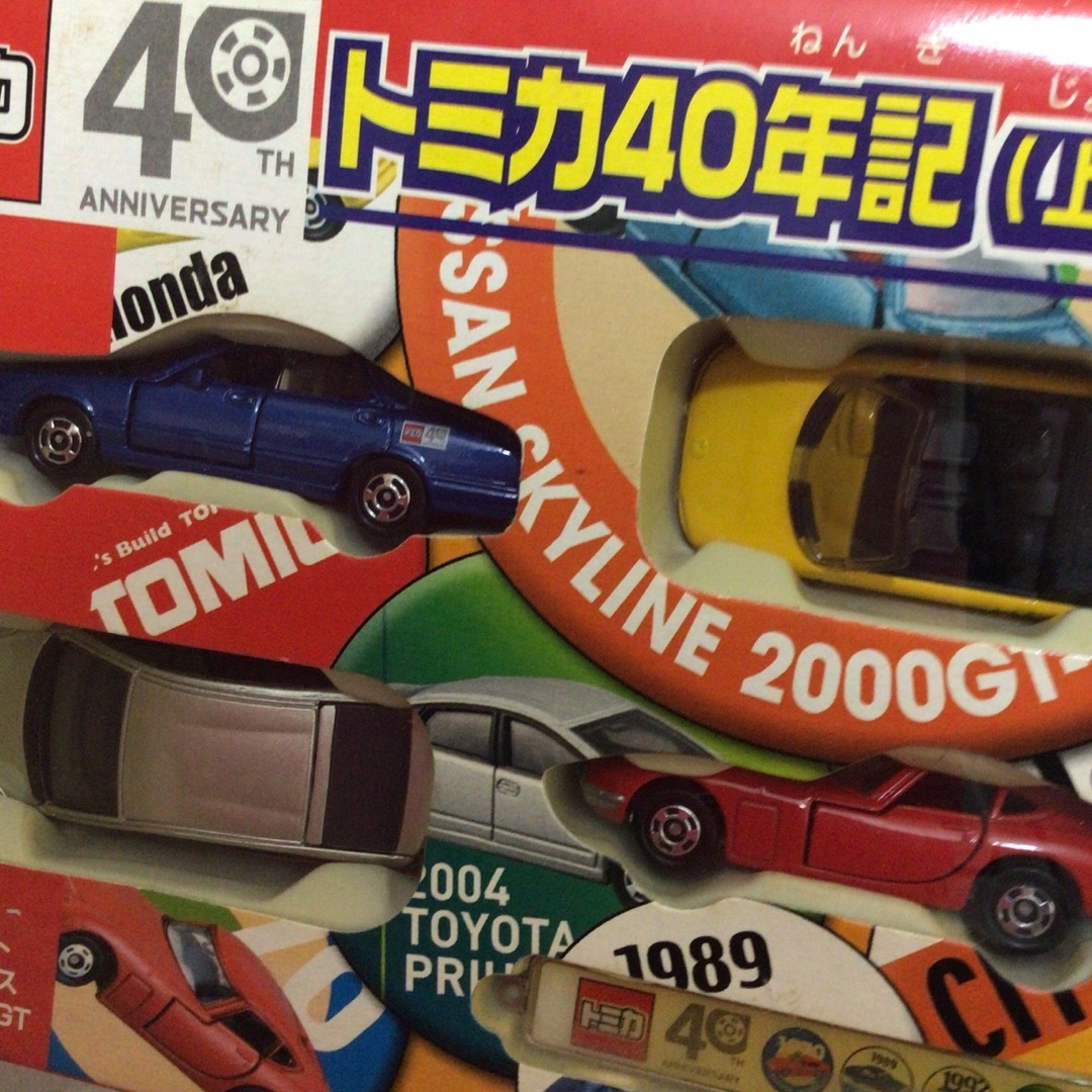 トミカ40年記　上下