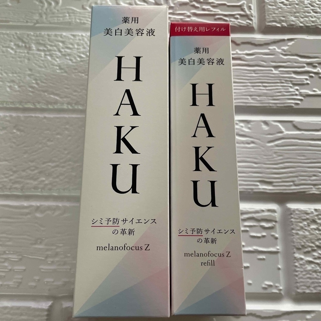 HAKU薬用美白美容液　本体＋レフィル