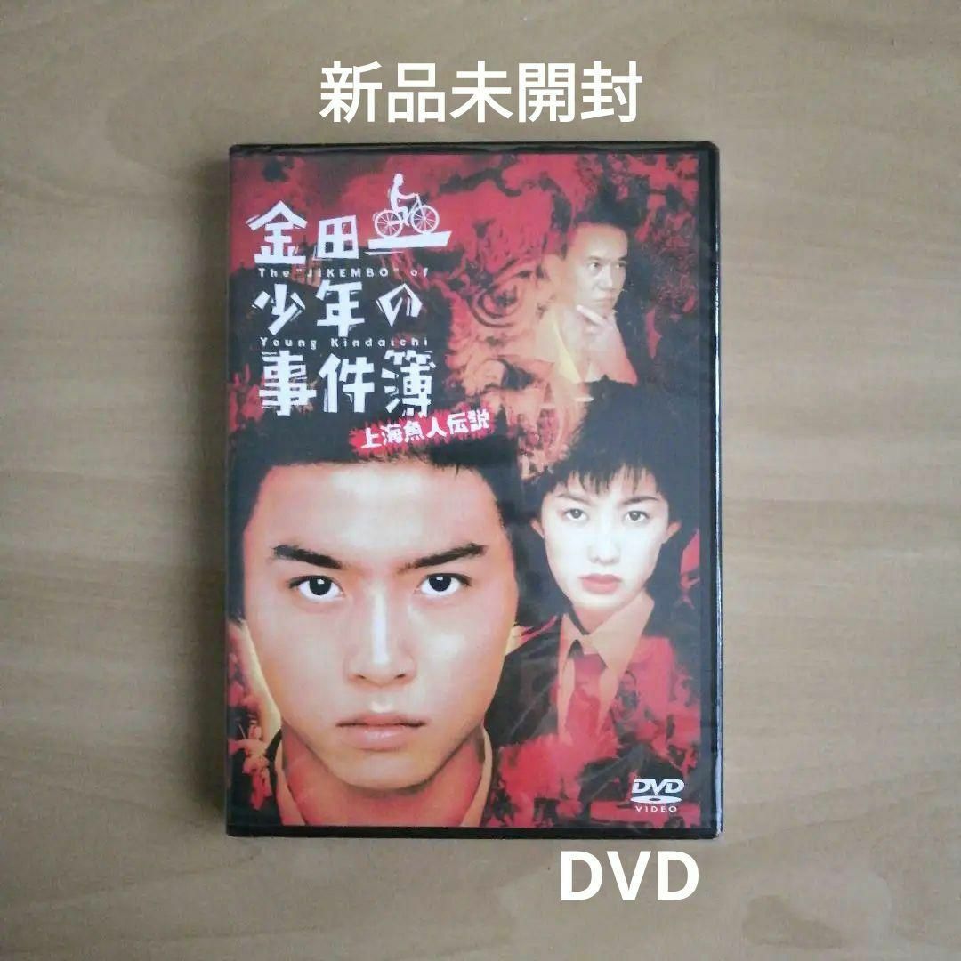 新品未開封　DVD