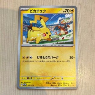 ポケカ　ピカチュウ  げきとうスパーク　ジム　プロモ　ポケモンカード