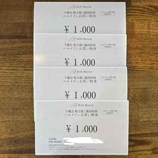 ベルメゾン(ベルメゾン)の千趣会 ベルメゾン 株主優待券 4,000円分(ショッピング)