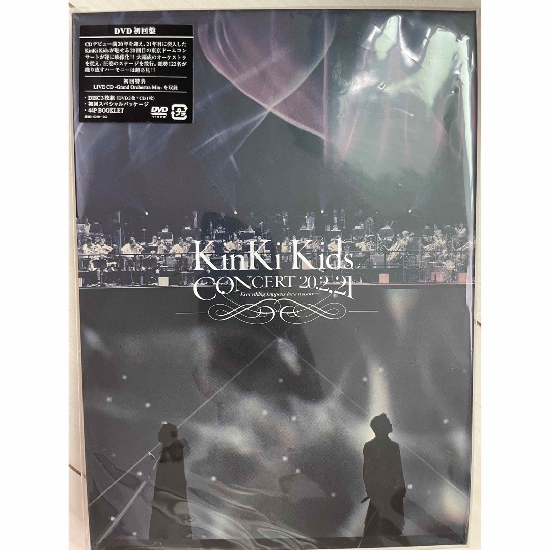 よろしくお願いしますKinKi Kids　CONCERT 20,2,21 dvd　初回版