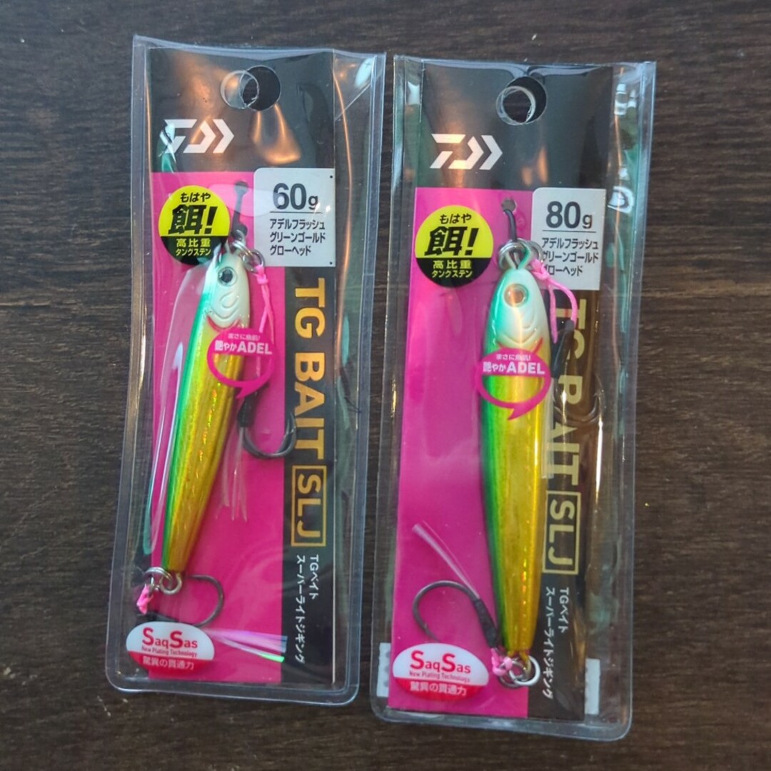 新品未開封 2個 TGベイト SLJ 60g, 80g