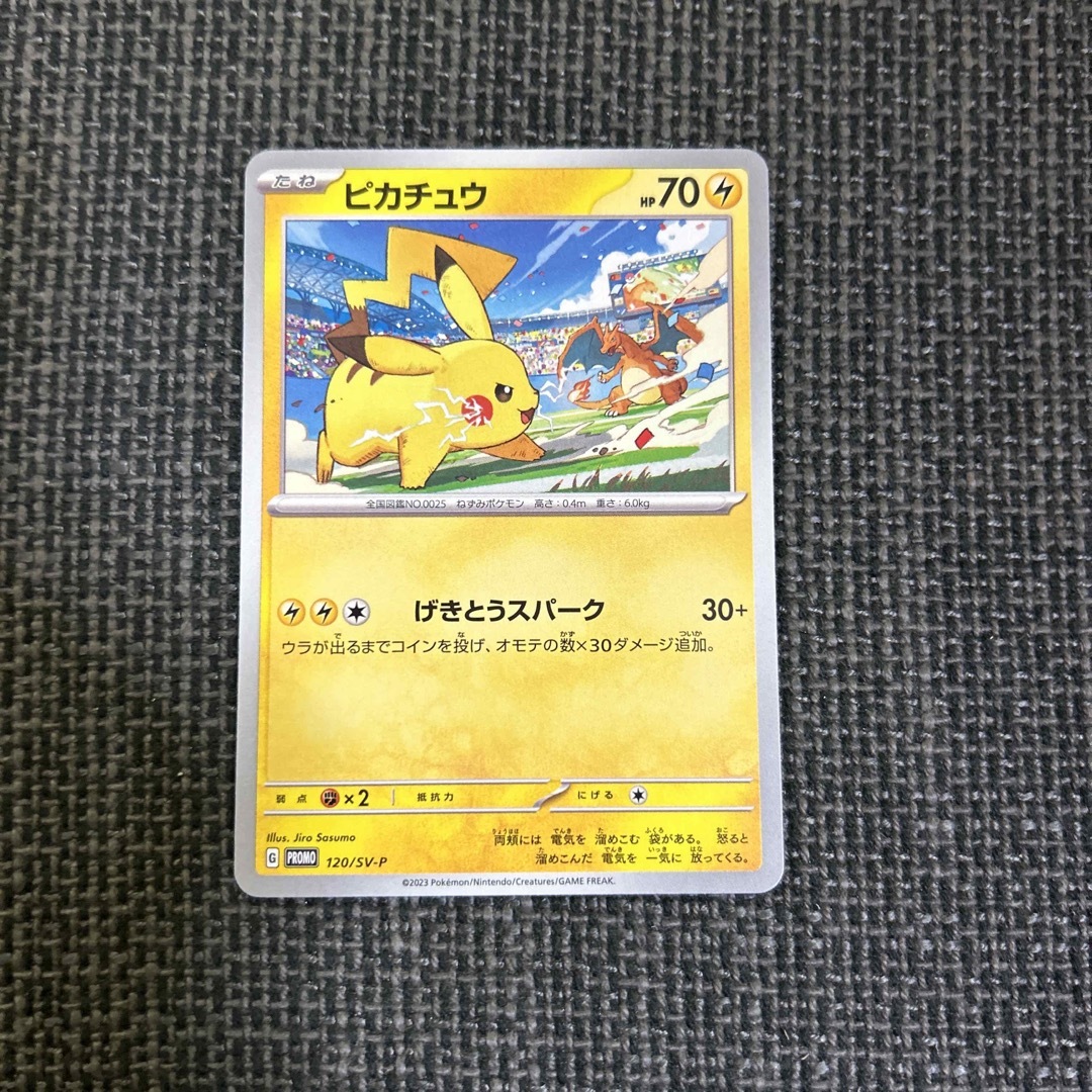 ポケモンカードゲーム　ピカチュウ　ジムバトルプロモ