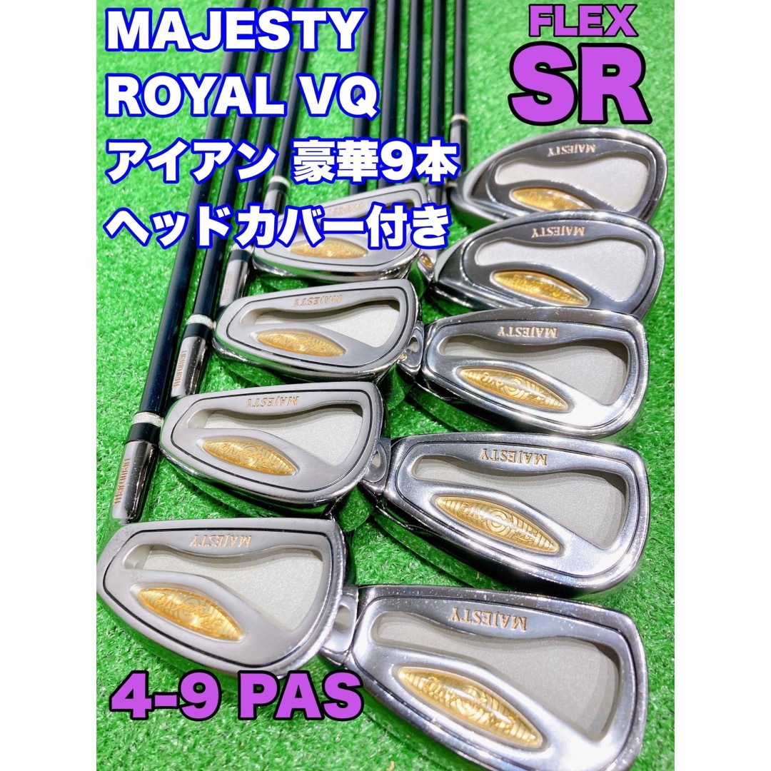 ★超高級 ★MAJESTY ROYAL VQ マジェスティ ロイヤル アイアン