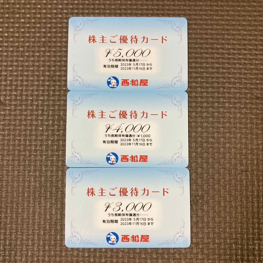 西松屋 株主優待 24000円分