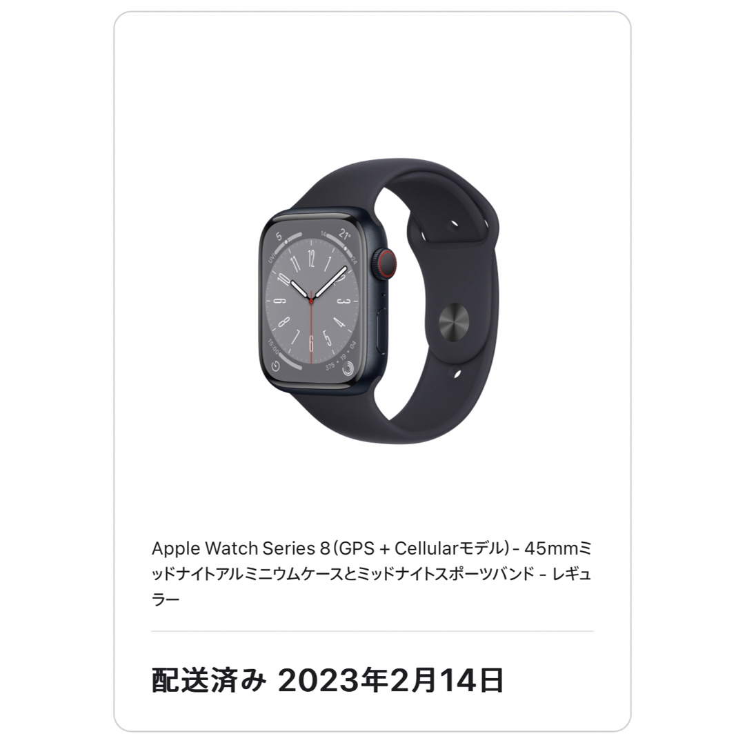 Apple Watch Series 8 Cellular 45mm 付属品完備-