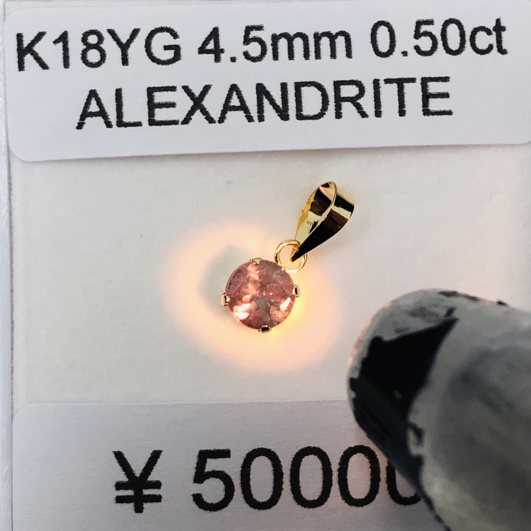 K18YG ペンダントトップ アレキサンドライト約45mm地金
