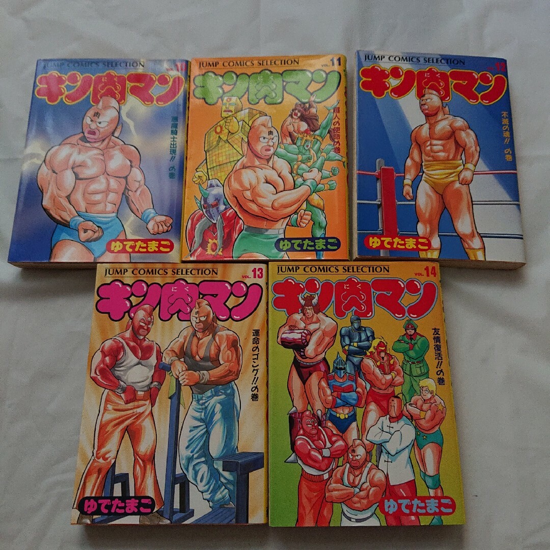 キン肉マン漫画 古本 少年ジャンプ 集英社 ジャンプコミックス キン肉マン漫画 古本 少年ジャンプ 集英社 ジャンプコミックス