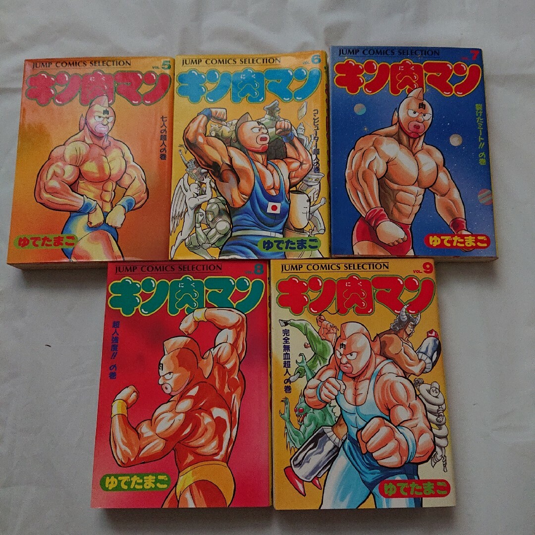 キン肉マン漫画 古本 少年ジャンプ 集英社 ジャンプコミックス キン肉マン漫画 古本 少年ジャンプ 集英社 ジャンプコミックス
