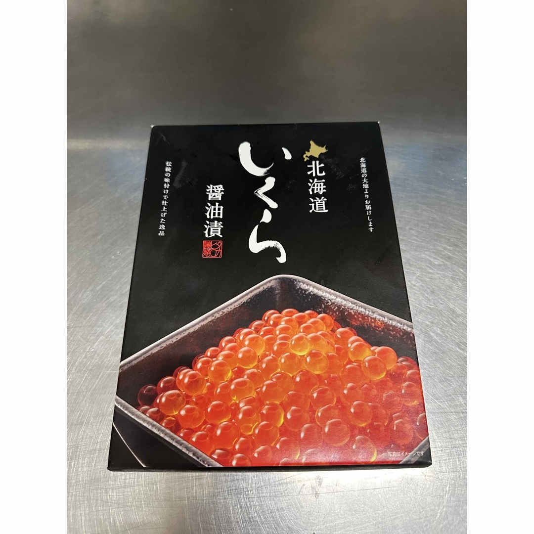 味付いくら冷凍　生食用　1キロ食品