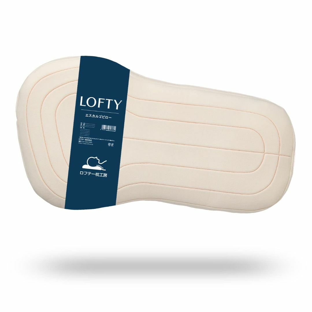 LOFTY 枕 高級まくら 横向き重視枕 寝がえりサポート パイプ まくら 洗え2号サイズ枕の高さ
