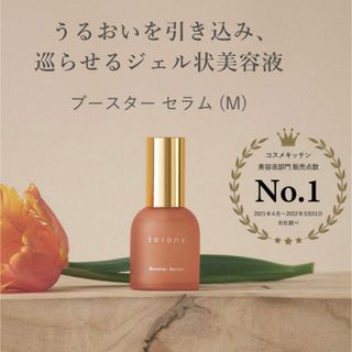 コスメキッチン(Cosme Kitchen)の新品　to/one トーン ブースターセラム 美容液 未使用 コスメキッチン(ブースター/導入液)