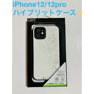 iPhone12/12proケース+ガラスフィルム付き(iPhoneケース)