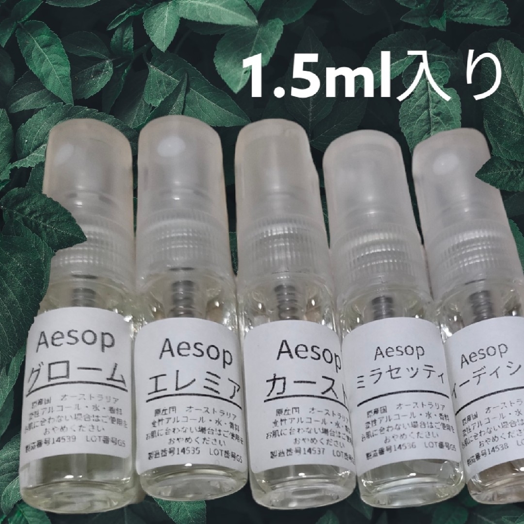 Aesop タシット ヒュイル マラケッシュ イソップ イソップ香水 香水 携帯用香水の通販 by アロア's shop｜イソップならラクマ